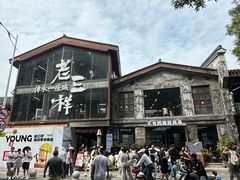 -老三样·旧食新味(万寿宫店)