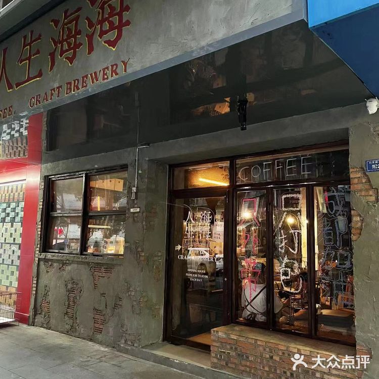 心心念念的人生海海咖啡，不出门也能喝到啦！