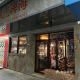 心心念念的人生海海咖啡,不出门也能喝到啦!