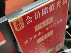 -乡里八闽·福州乡土菜(高宅店)