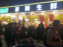 门面-家辉生鲜超市(东五路店)