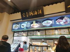 -黑窑厂糖油饼烤鸭·清真菜(旗舰店)