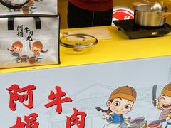 -阿娟牛肉丸·手打牛肉丸·现做现卖