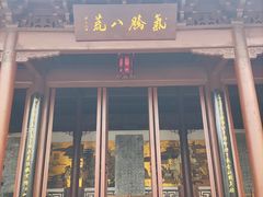 -钱王祠