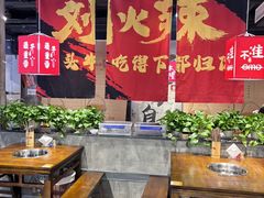 -刘火辣老火锅(光谷店)