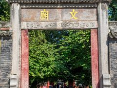 -西安碑林博物馆