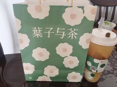 -叶子与茶(苏宁广场店)