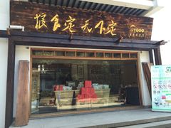 -陈云纪念馆