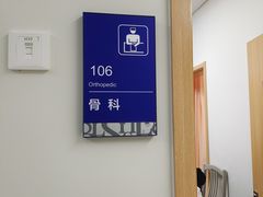 -上海市第四人民医院