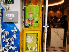 门面-茶是一枝花泡茶店