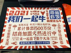 -海盗虾饭·剥好的小龙虾饭(SOHO尚都店)