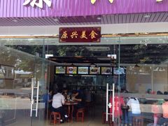 -花好悦园(瀛洲店)