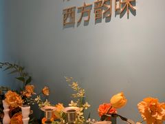 -蜜桃花开·中西融合菜E&W(南长街店)