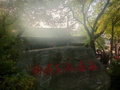-湘子庙