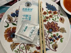 -老昌春饼(新天地店)