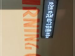 -燃烧的辣椒·新疆米粉(时代天街店)