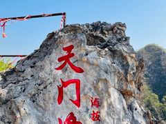 -大连天门山国家森林公园