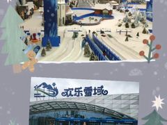 -长沙湘江冰雪世界
