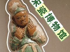 -四川宋瓷博物馆