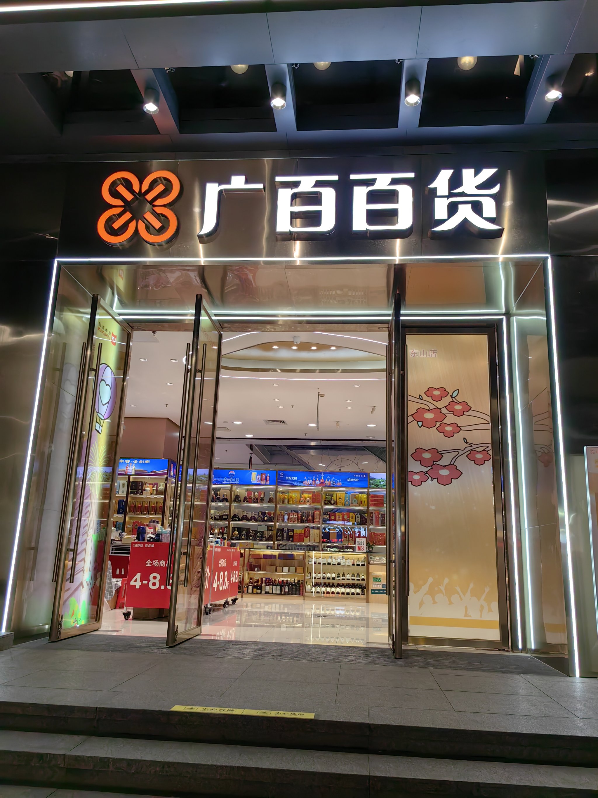 抖音店铺百货名字=在抖音上卖百货走什么店名好