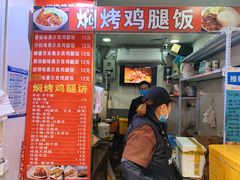 门面-焖烤鸡腿饼(桃源路店)