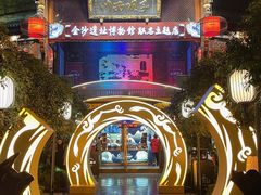 -川西坝子火锅(金沙1.0直营店)