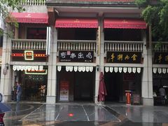 -吉庆街美食广场