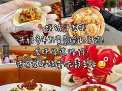 -虾铺子龙虾·私房菜(金源花苑店)