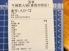 -牛鲜胜·潮汕牛肉自助火锅(番禺市桥店)