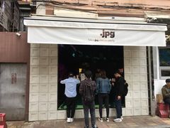 门面-JPG coffee(广州体育西店)