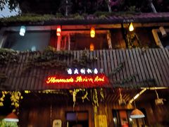 -深圳大旅小舍精品艺术民宿