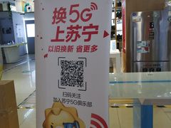 -苏宁易购(Suning Pro北京回龙观店)