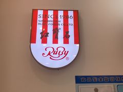 -红宝石·鲜奶小方·海派西点房(南丹店)