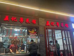 -聂记粤菜馆(鼓西路店)