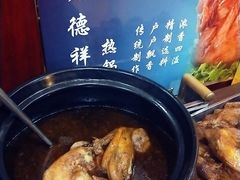 -老德祥酒店(德兴店)