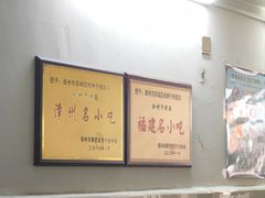 -松树干拌面店