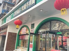 -黑窑厂糖油饼烤鸭·清真菜(黑窑厂街店)