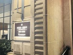 -南麓·浙里(外滩店)
