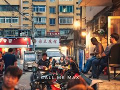 -松明一烤肉馆(鲁园店)
