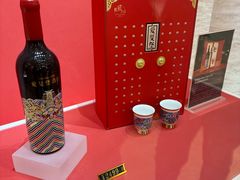 -北京张裕爱斐堡酒庄