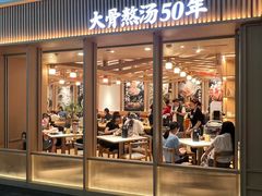 -味千拉面(广州白云机场T1西二店)