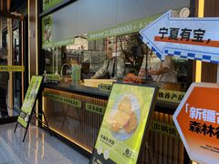 -丝路传奇·中国拉面航母店(北医三院店)