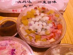 -串妹花式冰粉(乐山总店)