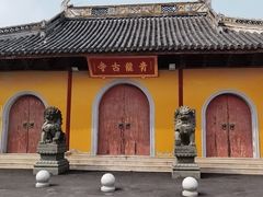 -上海青龙寺