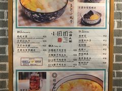 菜单-小团圆糖水铺(襄阳南路店)