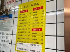 -小竖点徽派卷面皮(洪都店)