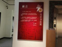 -金谷里艺术馆