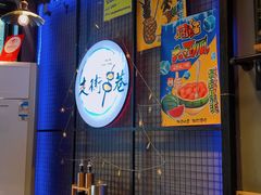 大堂-走街串巷(丰富路店)