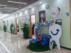 -茂菊口腔连锁(浦东南路店)