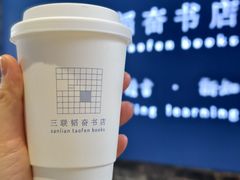 -三联韬奋书店(宽窄巷子店)